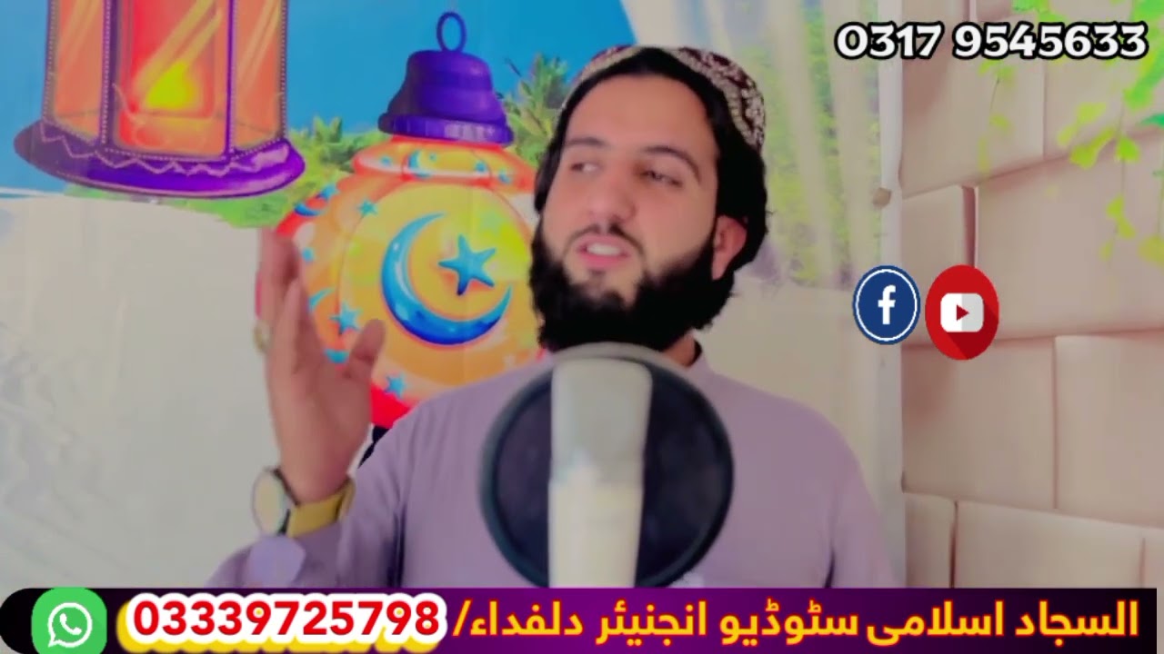 Ibrahim dill fida Bannu New best Naat 2025.