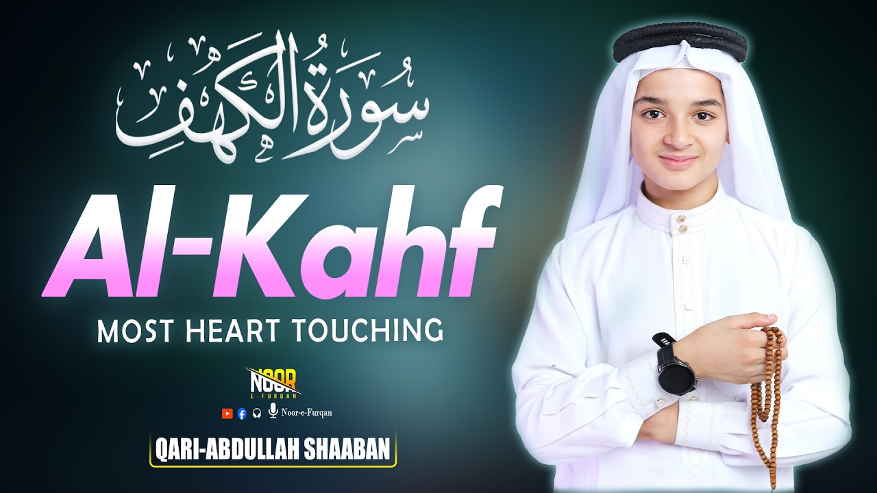 Surah Al Kahf (سورة الكهف) | Relaxation Quran Recitation That Comforts Troubled Minds- Noor-e-Furqan