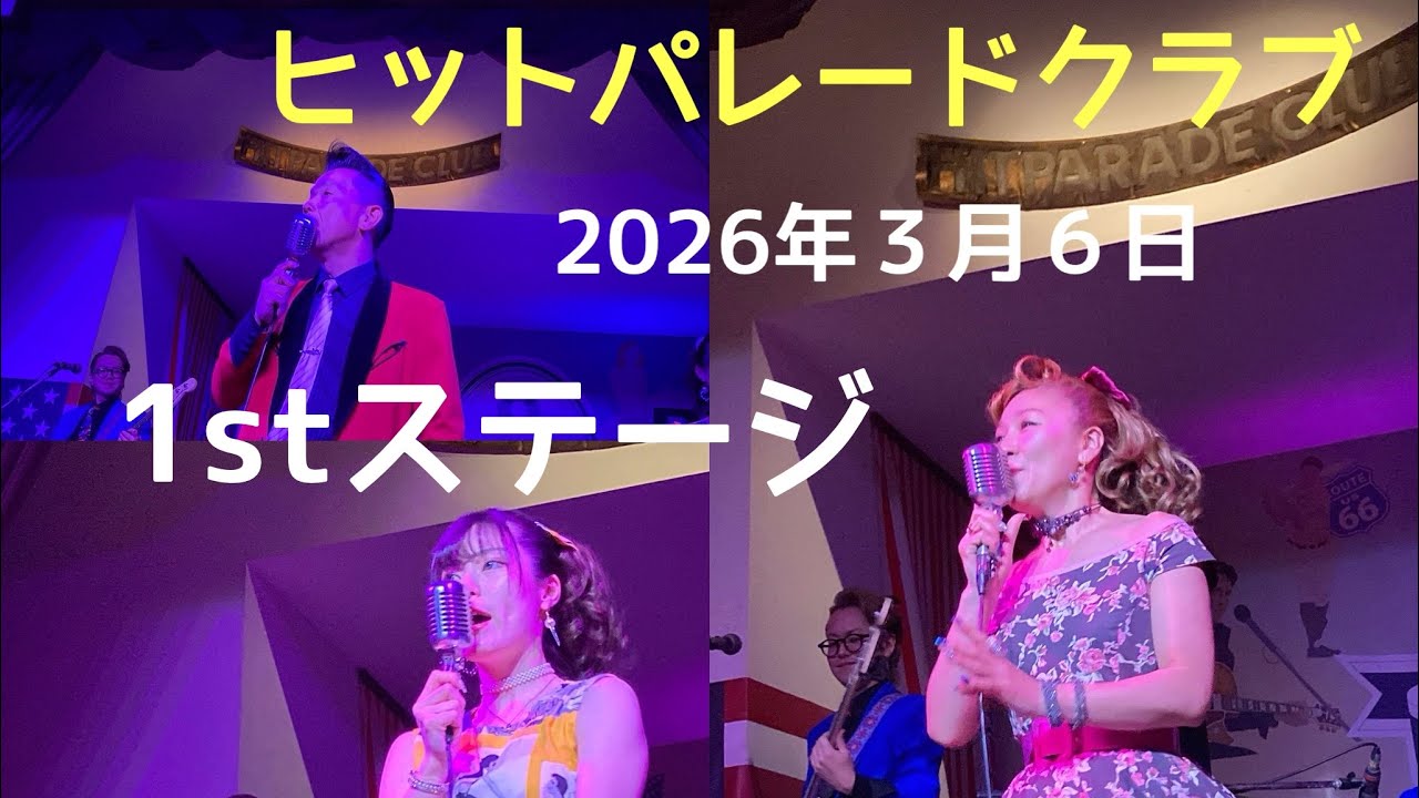2026年3月6日別府ヒットパレードクラブ