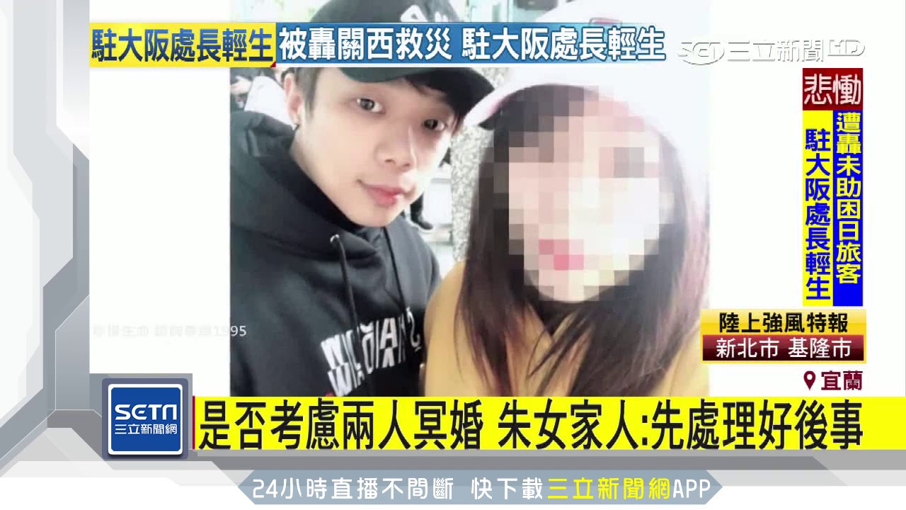 是否考慮兩人冥婚　朱女家人：先處理好後事｜三立新聞台
