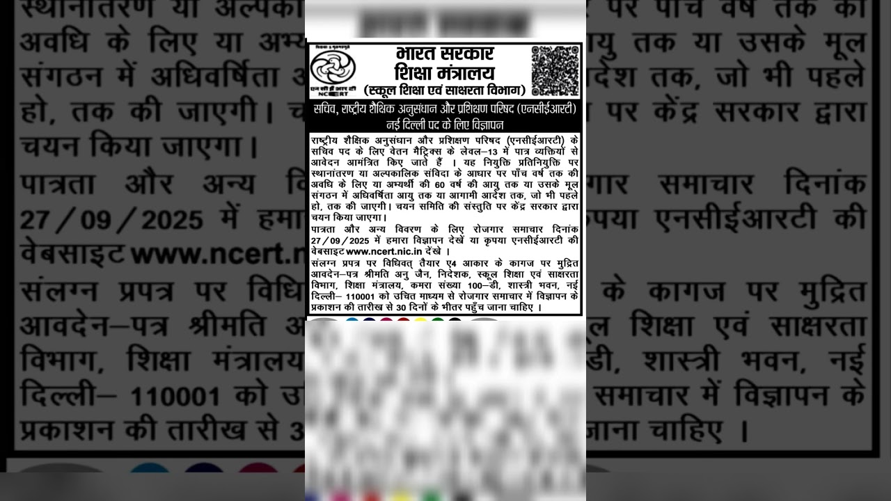 Job Vacancy 2025 Ministry of Education #governmentjobs #jobs #job #govtjobs #sarkarunaukari #exam