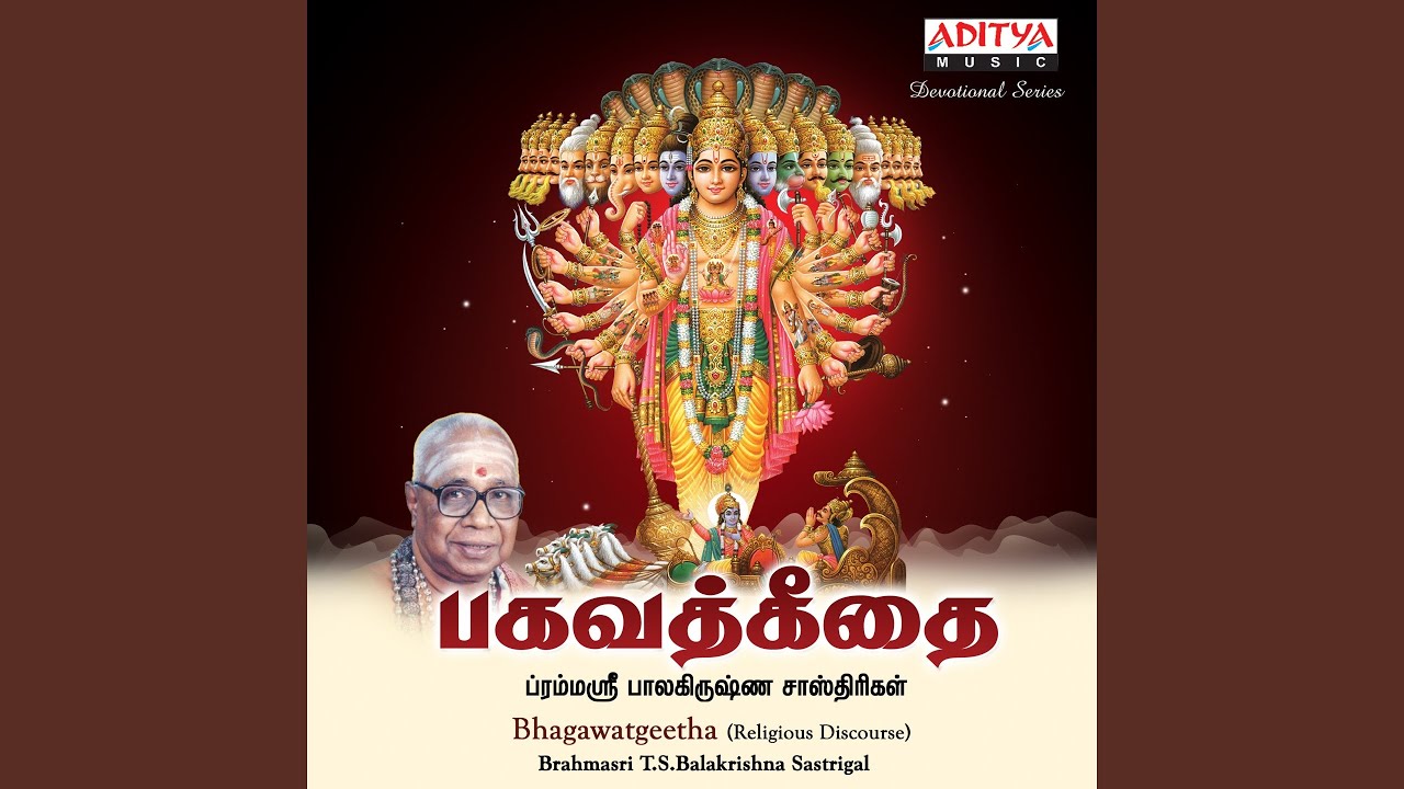 Bhagawathgeetha