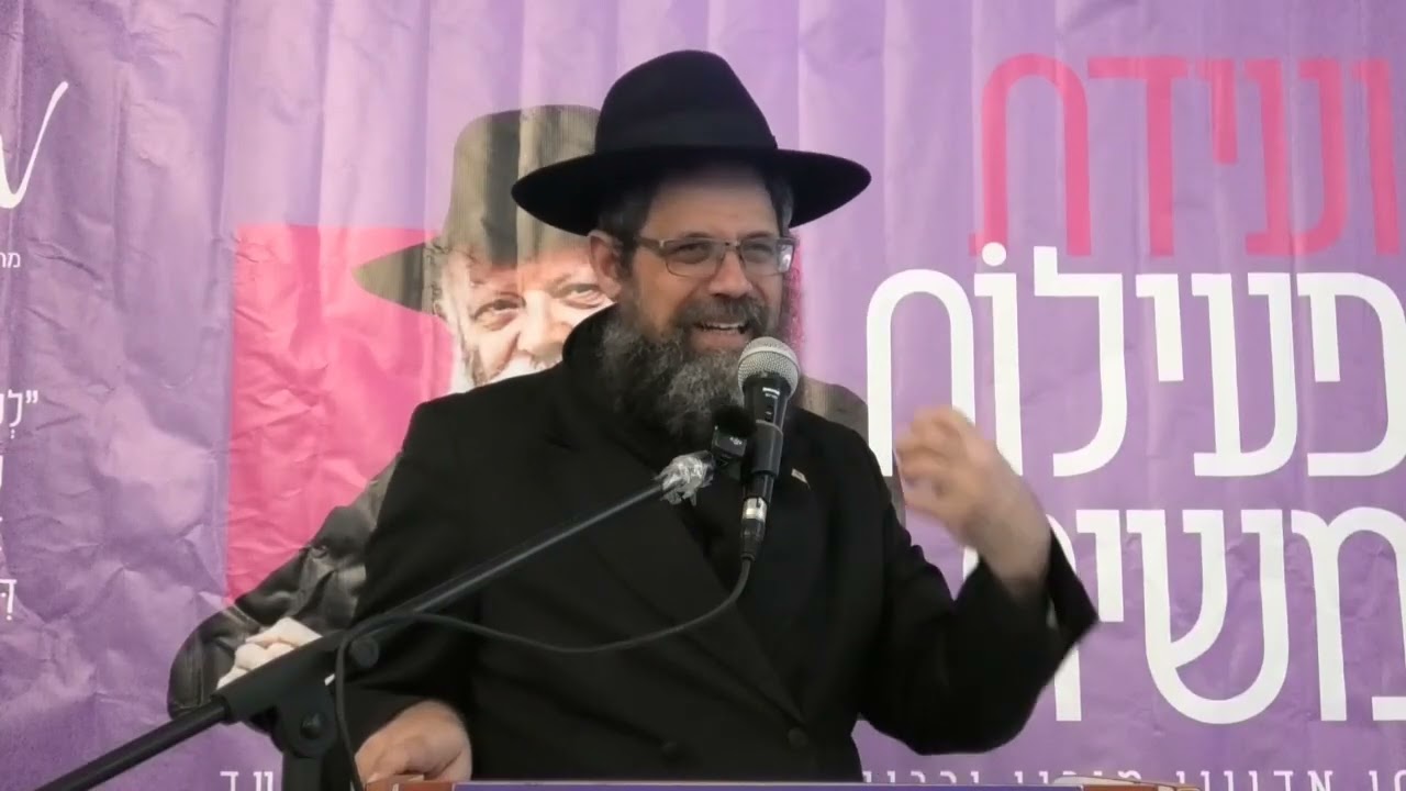 הרב חיים ציק ועידת פעילות משיח כ