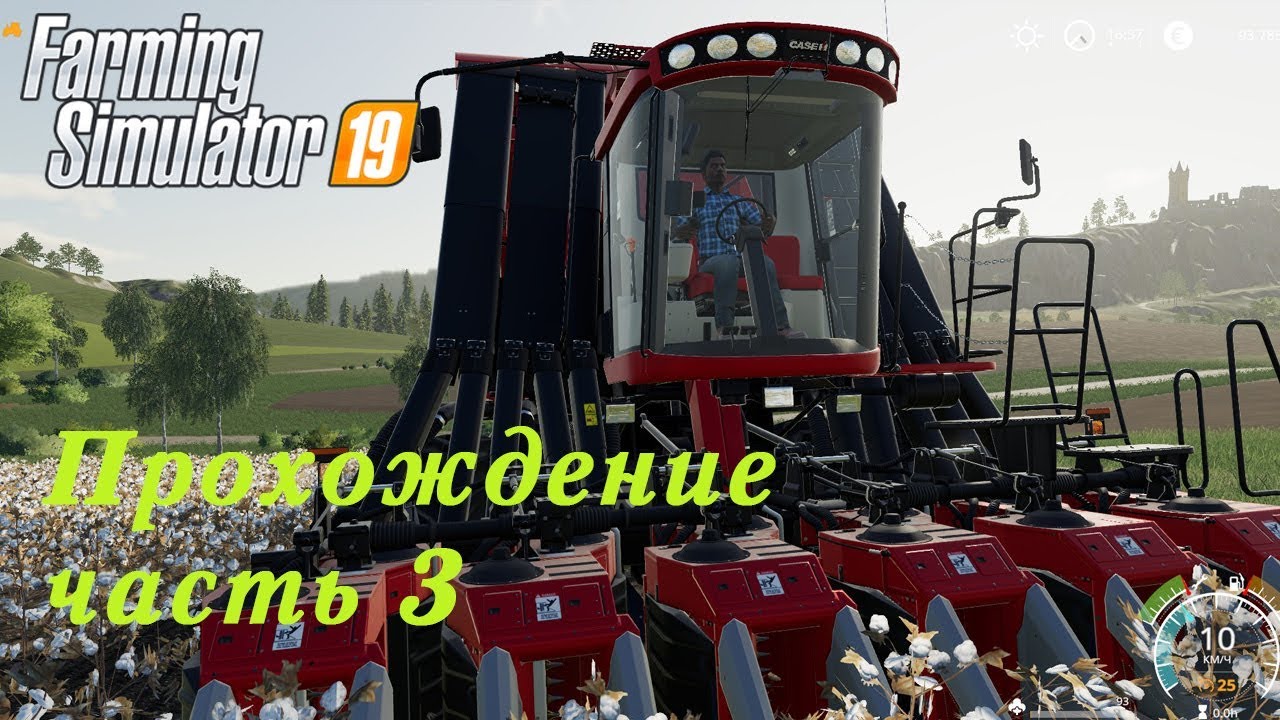 Farming Simulator 2019. Прохождение часть 3. Первые трудности, первые хлопоты.