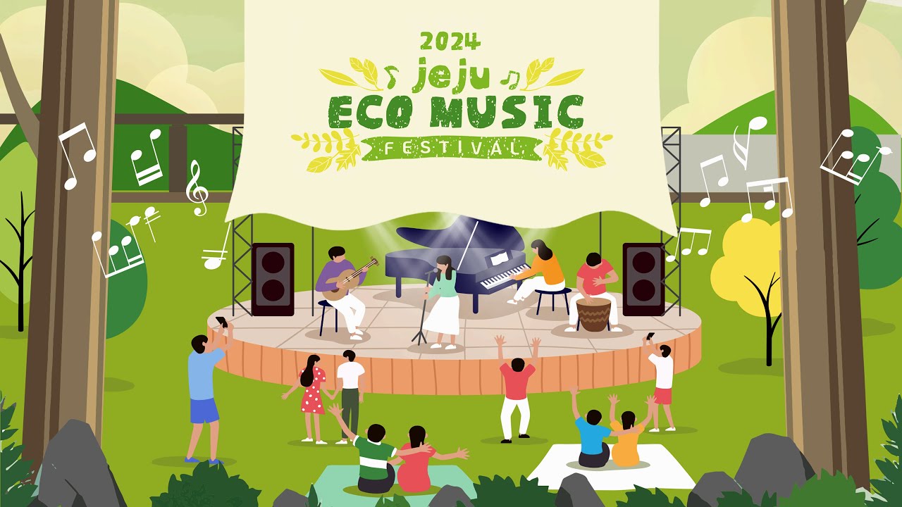 [LIVE🔴] 2024 제주에코뮤직페스티벌 현장 생중계