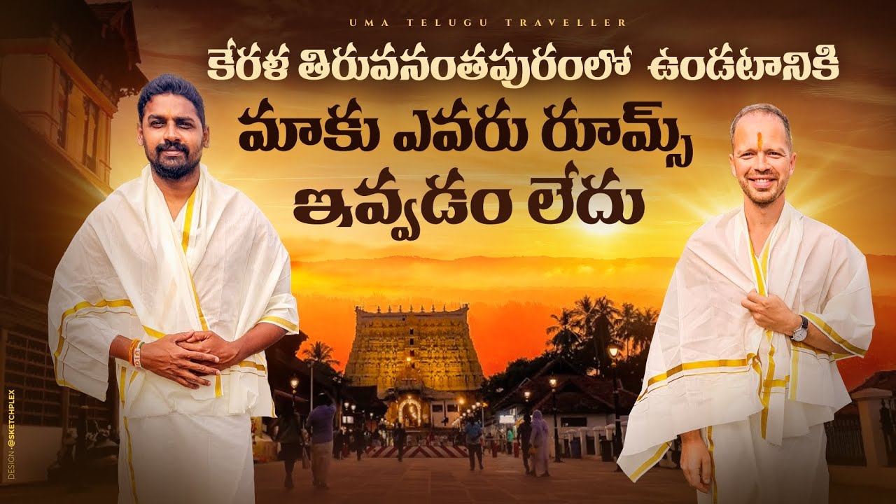 Thiruvananthapuram | Kovalam Beach | Mathoor Aqueduct | All India Trip | UmaTeluguTraveller