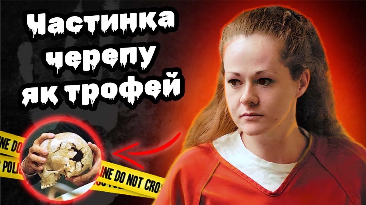 Пишалась своїм вчинком | Історія Крісти Пайк