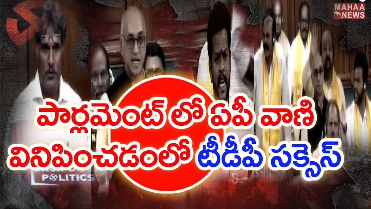 TDP Party Focus On No Confidence Motion In Parliament | Back Door Politics