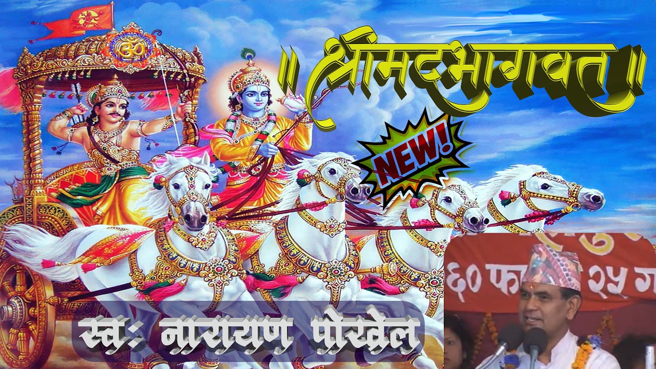 Narayan Pokhrel - 56, 57, 58, 59. (final)