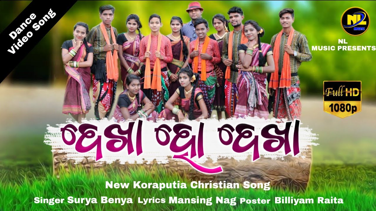 Dekha Ho Dekha || New Koraputia Christian Dance Video || Singer- Surya Benya || Lyrics.. Mansing Nag