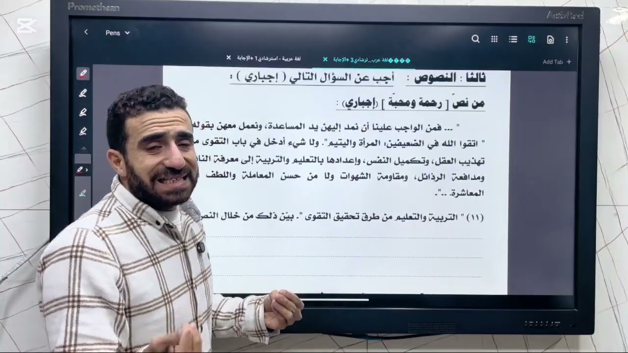 حل النموذج الاسترشادي الثالث لمحافظة الجيزة الصف الثالث الاعدادي 