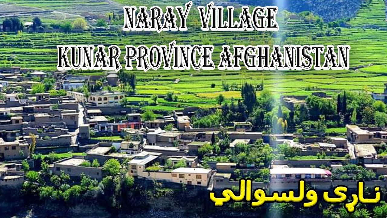 کونړ ناړی ولسوالې ښکلاویNaray Village With Drone Footage |Kunar Province | Afghanistan|