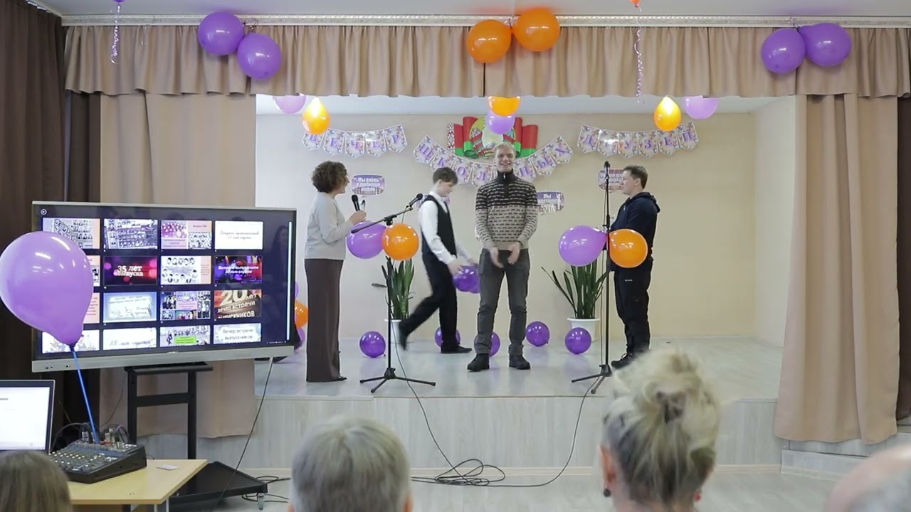 MVI 0984 Смольянская школа. Вечер встречи выпускников 07.02.2026.