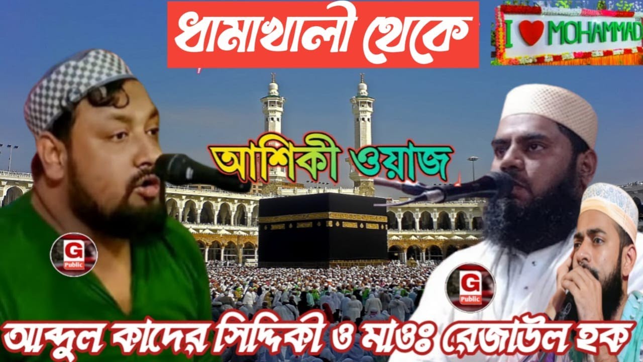 Maulana rezaul Haque Saheb#reels #funny 