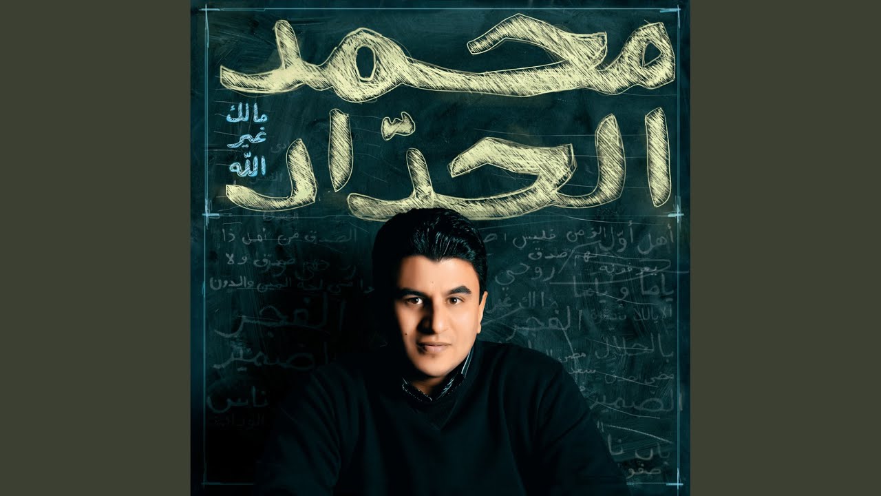 Bel-Halal