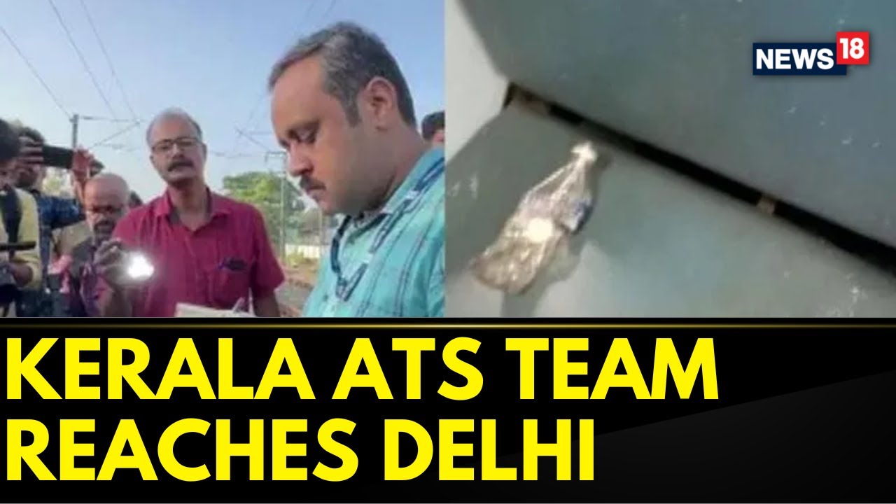 Kozhikode Train Attack | Kerala ATS Team | Search underway In Noida And Delhi | Kozhikode Train Fire