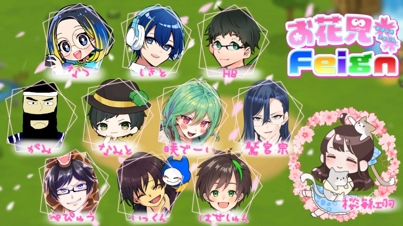 【 #Feign 】魔術師でバカ撃ちするのは逃げ【 #お花見Feign 】