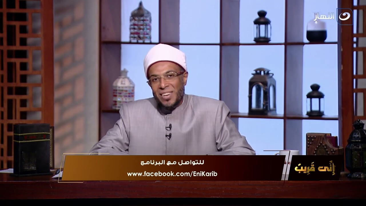 إني قريب | الجمعة 22 سبتمبر 2023 - سيرة النبي صلى الله عليه وسلم