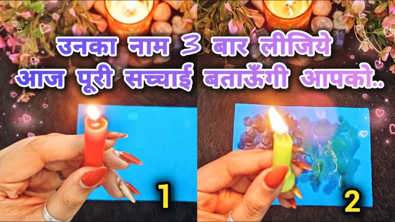 🔥❤️UNKA NAAM LEKAR SARI SACCHAI JANIYE- YOU Vs THEM CURRENT FEELINGS CANDLE WAX READING IN HINDI