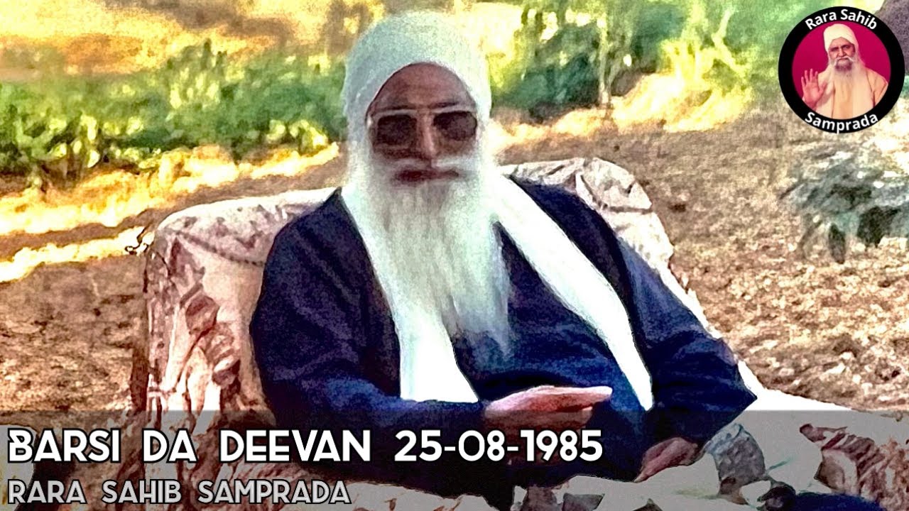 Vadde Sant Ji Maharaj Ji Di Barsi Da Deevan 25-08-1985 Jathedar Sant Mohinder Singh Ji