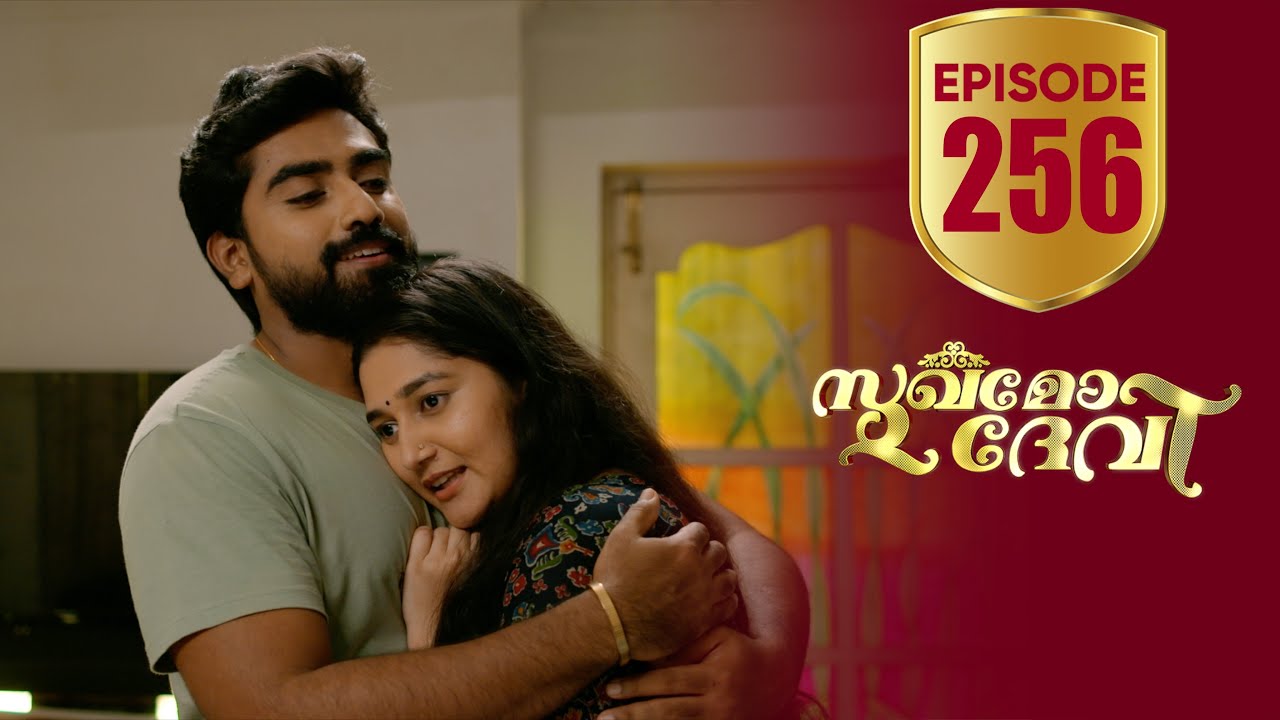 Sukhamo Devi | Flowers | EP# 256