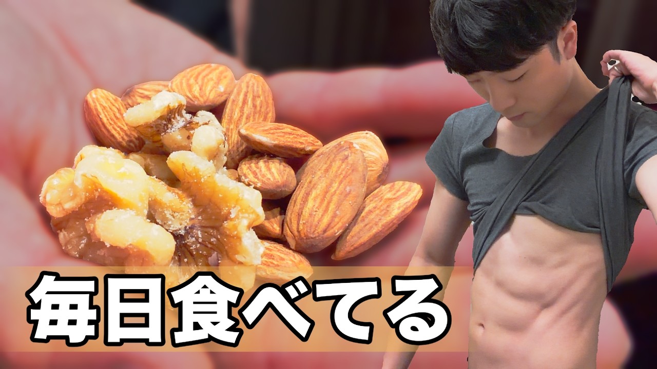 実はナッツを食べると腹筋を作り、腰痛予防にもなる!