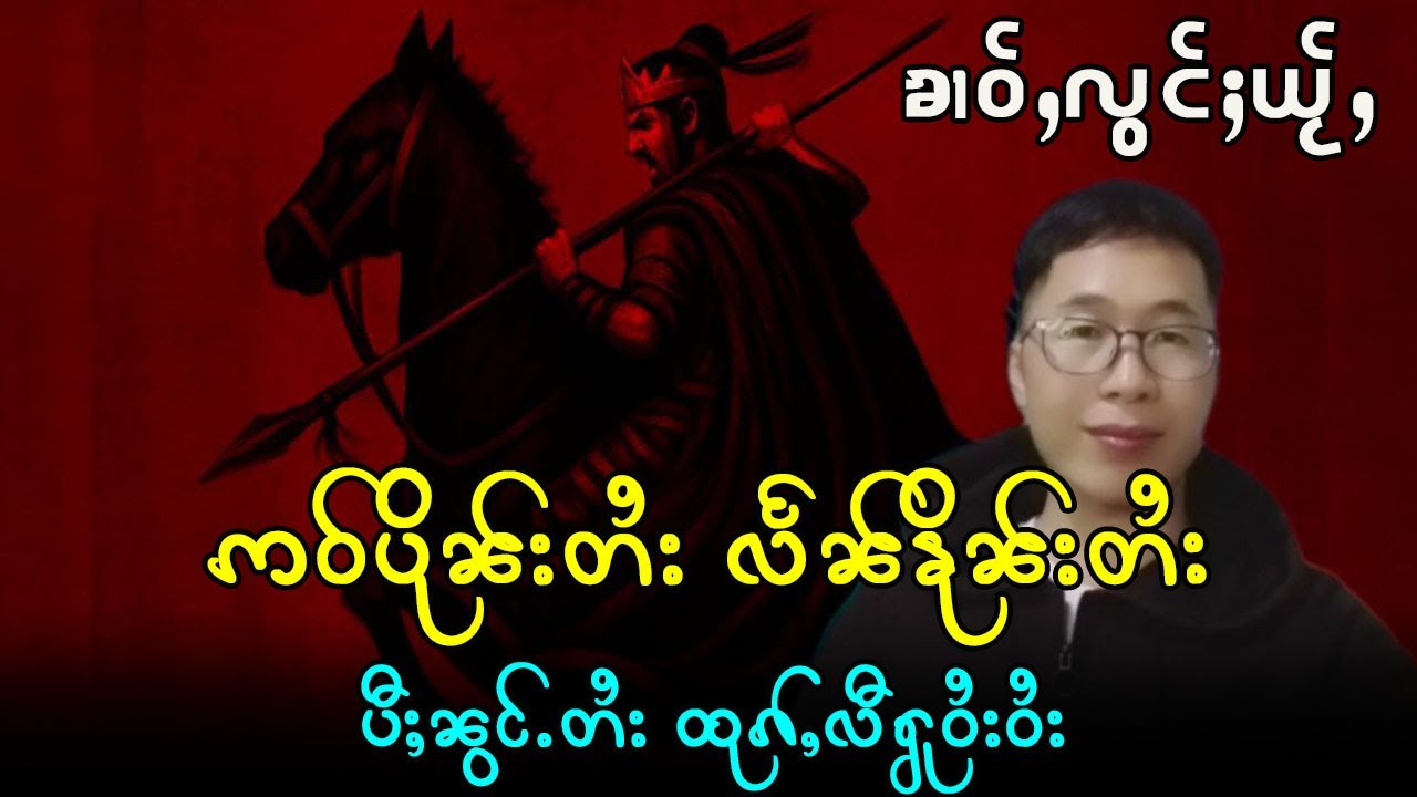 ထၢၵ်ႈလူႇပဵၼ်ၽႂ် ၽႂ်ပဵၼ်ထၢၵ်ႈလူႇ