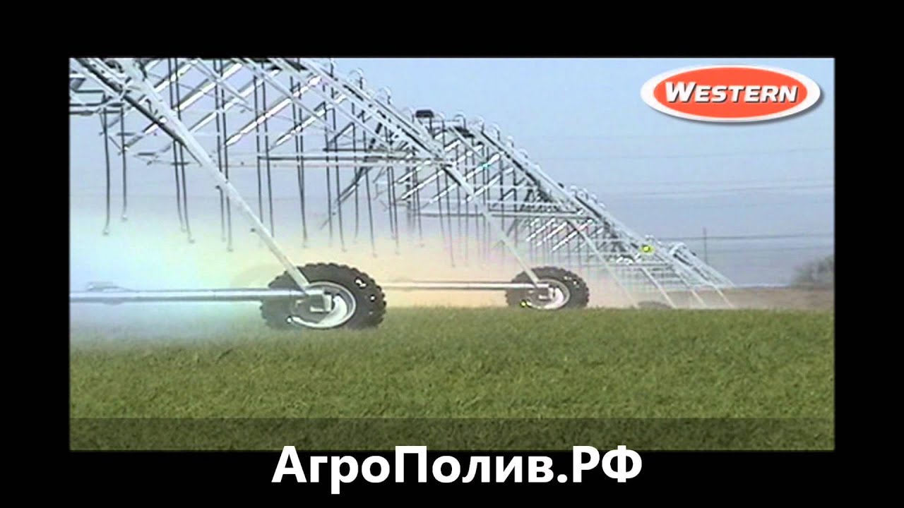 Western дождевальные машины, пивот