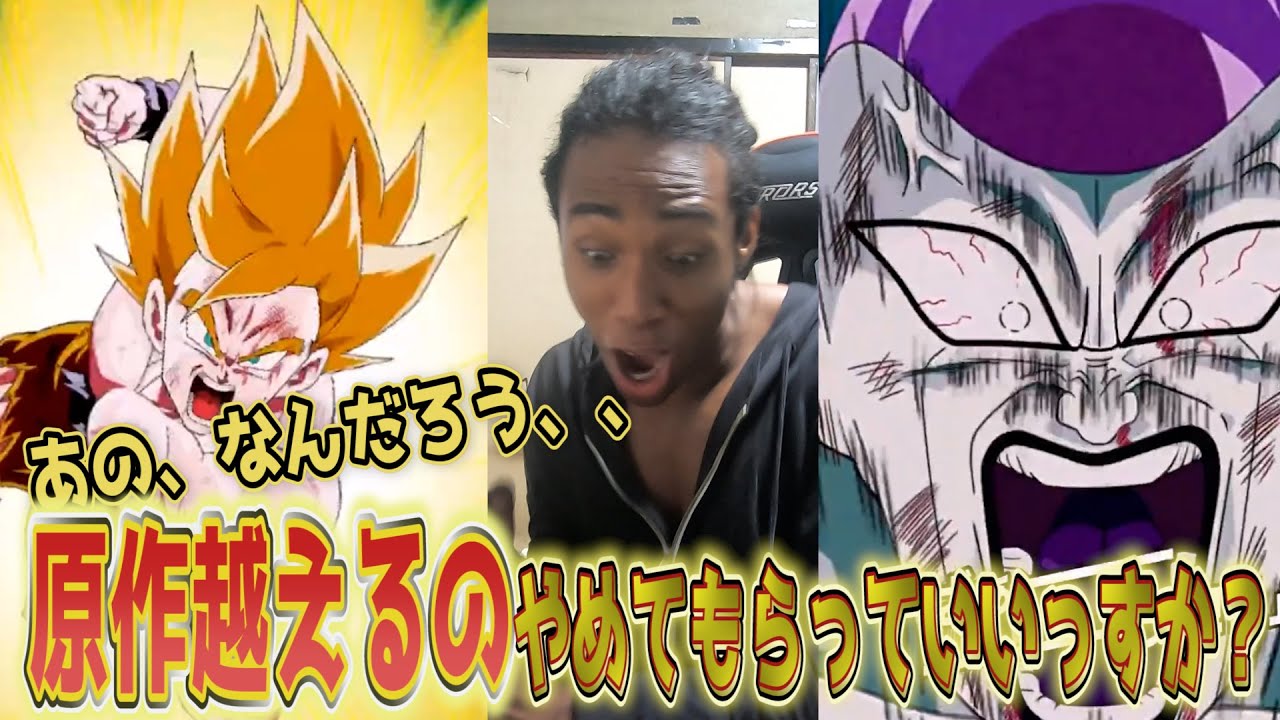 ドッカンの演出進化し過ぎて、もはやこのクォリティでZのリメイク観たいまであるんだが！！！！