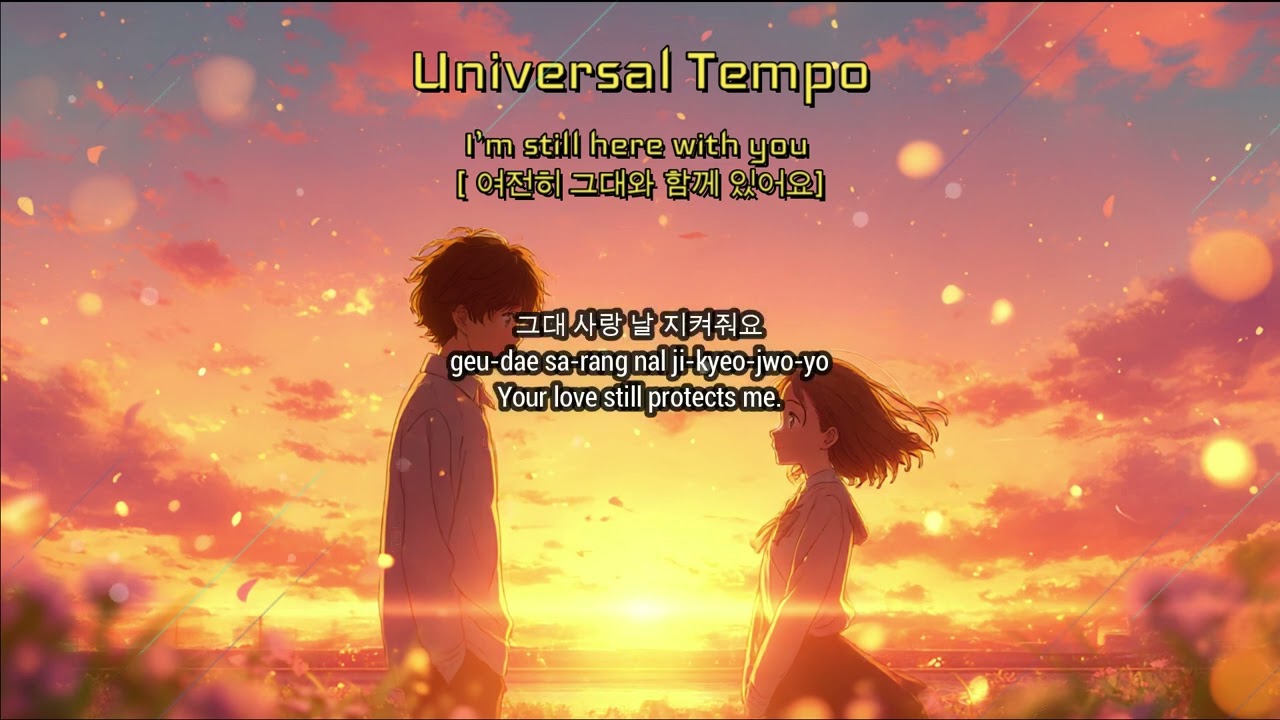 Romantic Korean Song with Lyrics 여전히 그대와 함께 있어요 (I’m still here with you) - Universal Tempo