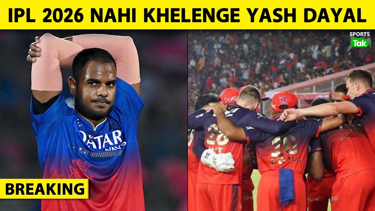 🔴IPL BREAKING: IPL 2026 में RCB के लिए नहीं खेलेंगे YASH DAYAL, MO BOBAT ने किया CONFIRM