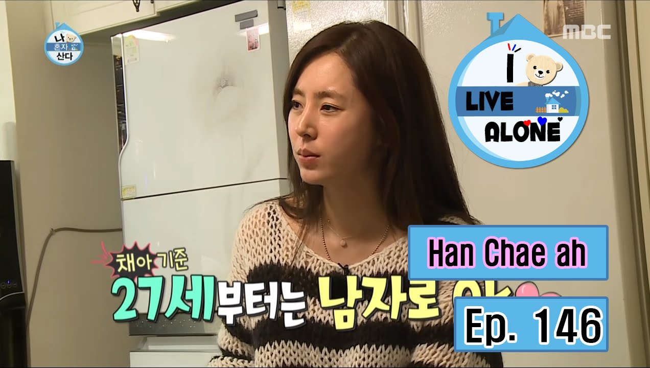 [I Live Alone] 나 혼자 산다 - Han Chae ah, 
