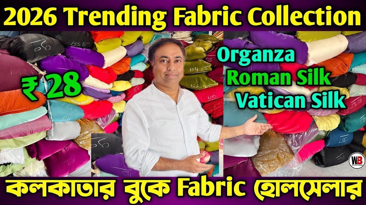 Fancy Fabric Wholesale Market Kolkata | Fabric Wholesale Market Kolkata Cotton Fabric Market Kolkata