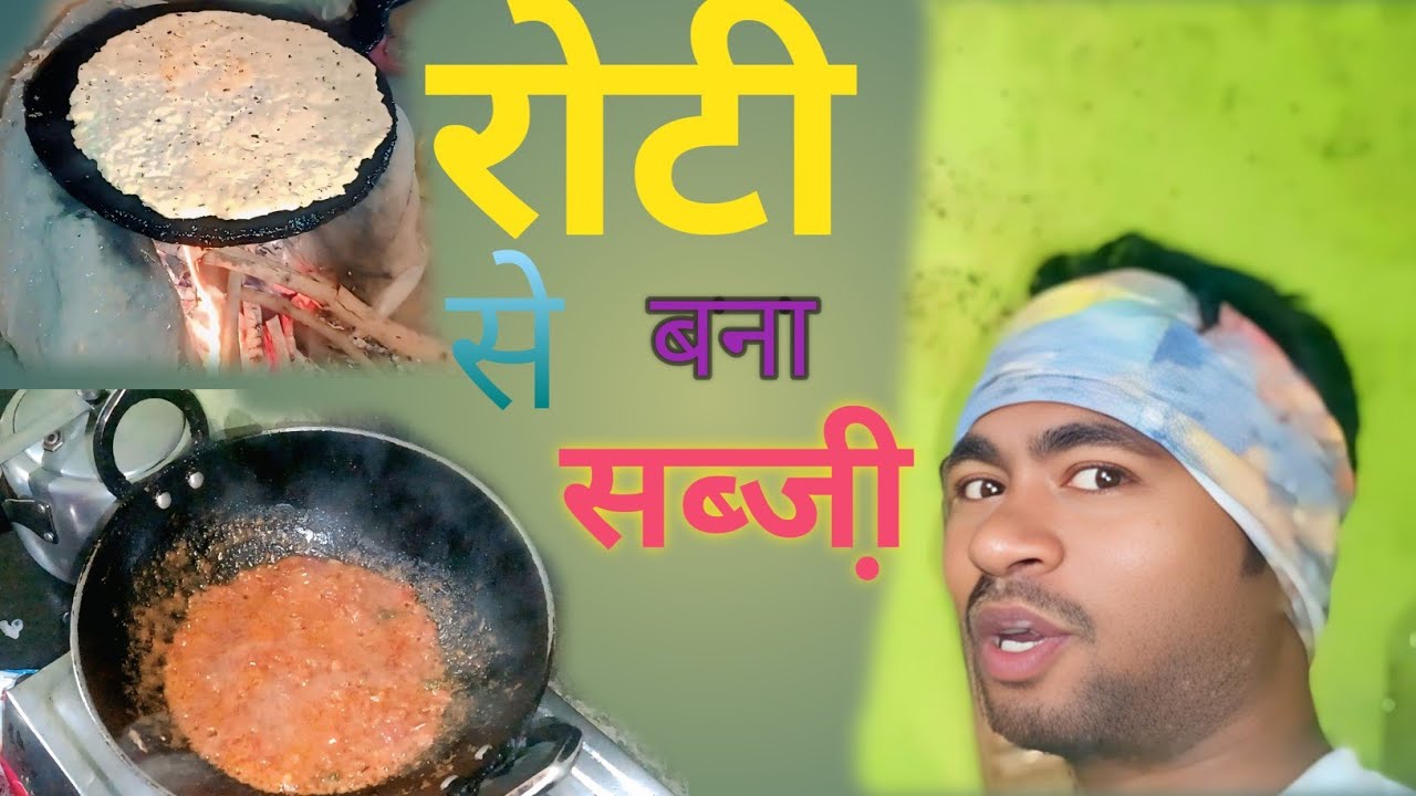 रोटी से बना सब्जी 🍲🍲 How to make roti sabji#family video 