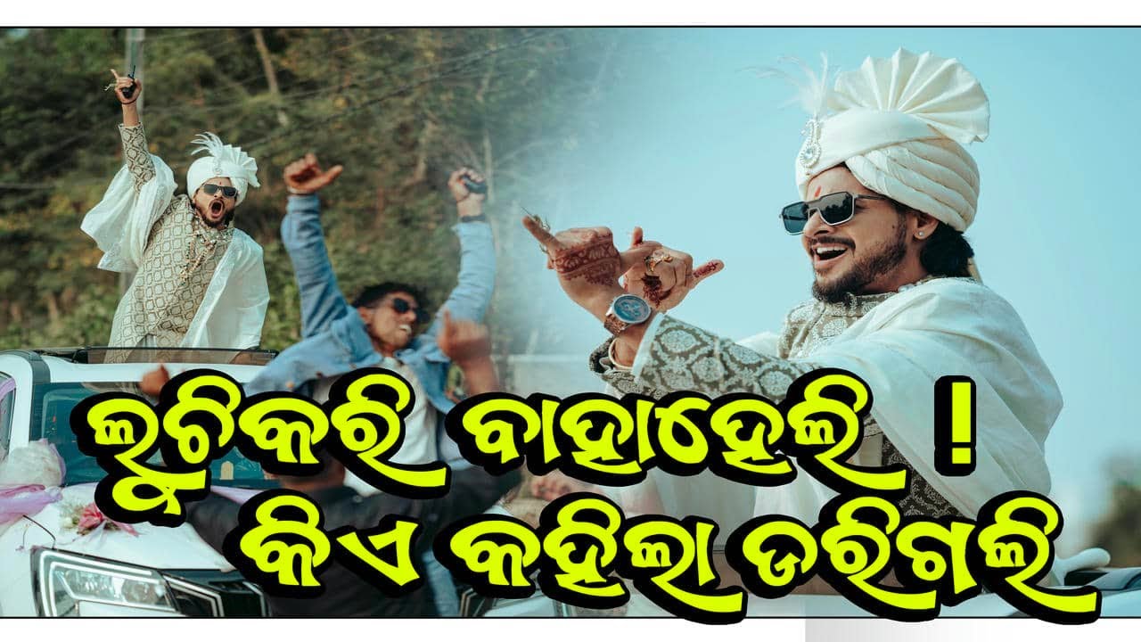 RAAJJ RAJESH BARAT II WEDDING II RAAJJPREET