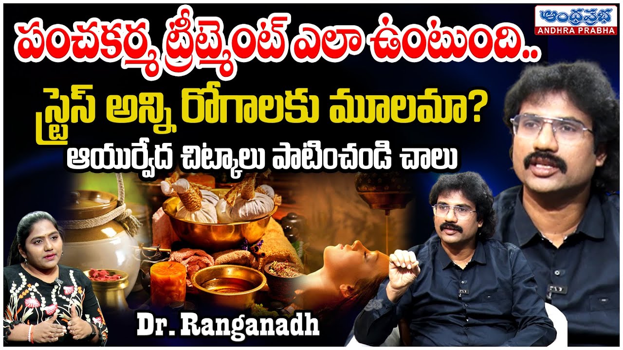 What Is Panchakarma Treatment? Is Stress the Main Cause of Illness? Ayurveda Doctor Explains