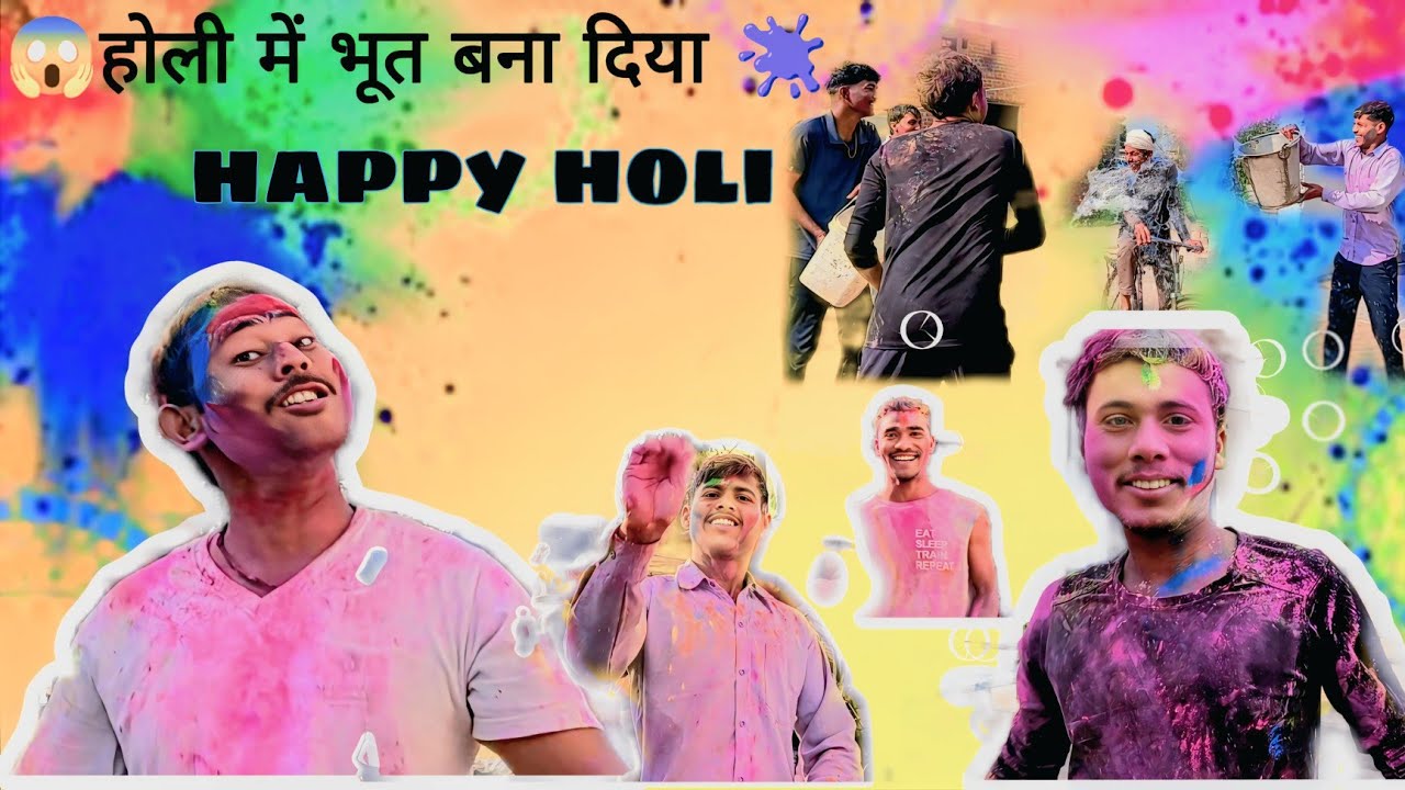 😱 होली में भूत बना दिया 🫟।! Happy holi YouTube   Femily 