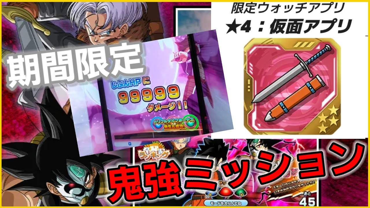 強力アプリGETのためには過去イチ強いボス戦