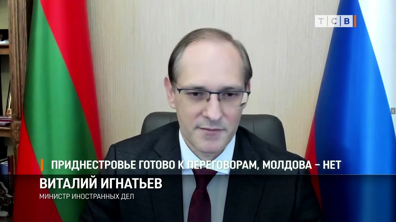 Приднестровье готово к переговорам, Молдова – нет