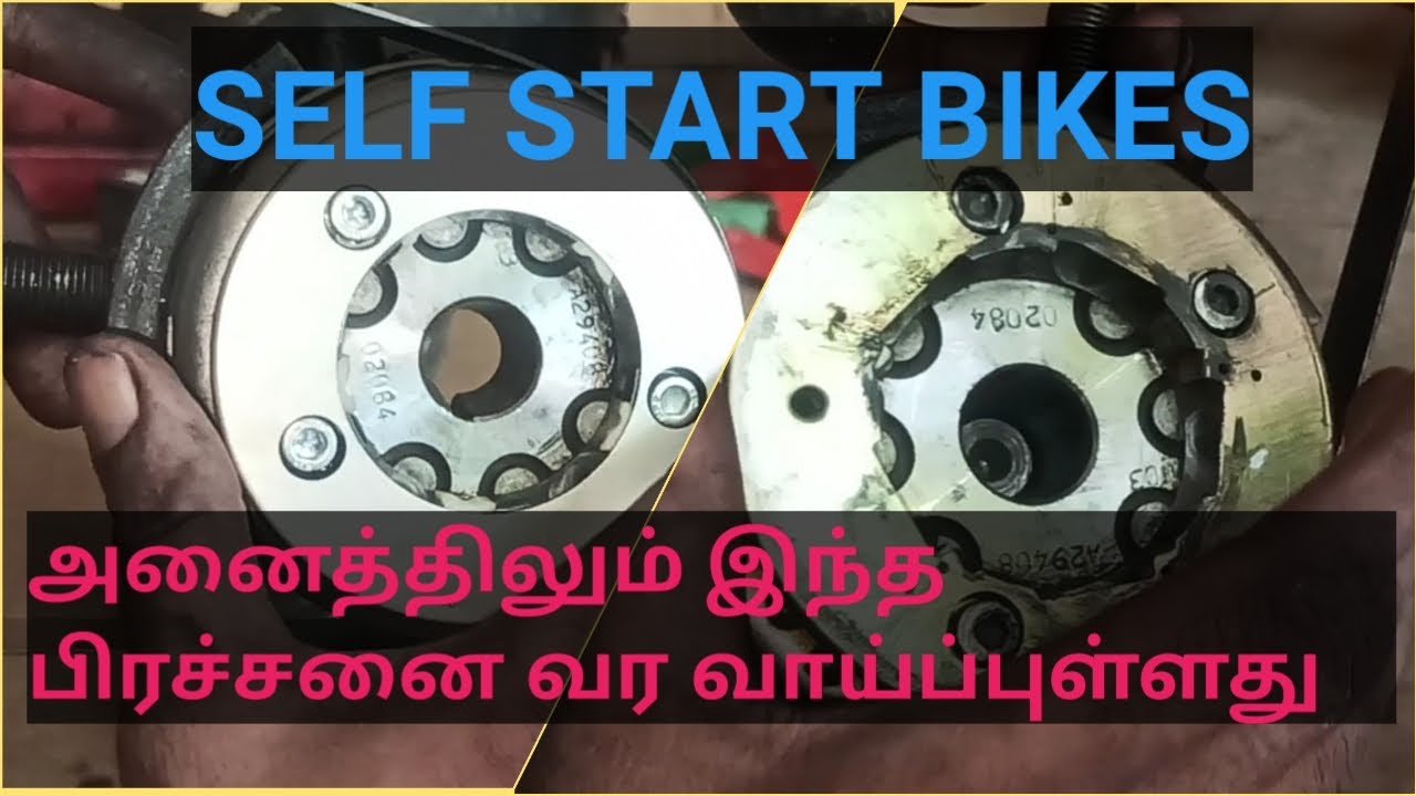 SELF ONEWAY CLUTCH PROBLEM