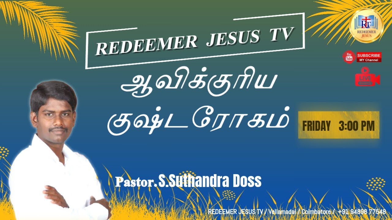 ஆவிக்குரிய குஷ்டரோகம்