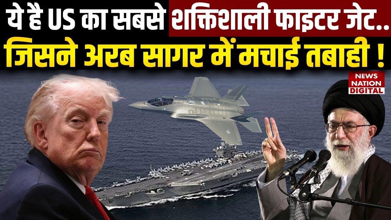 Iran US Tension: अरब सागर में America ने उड़ाया ईरान ड्रोन | Trump | Khamenei | Rising tensions