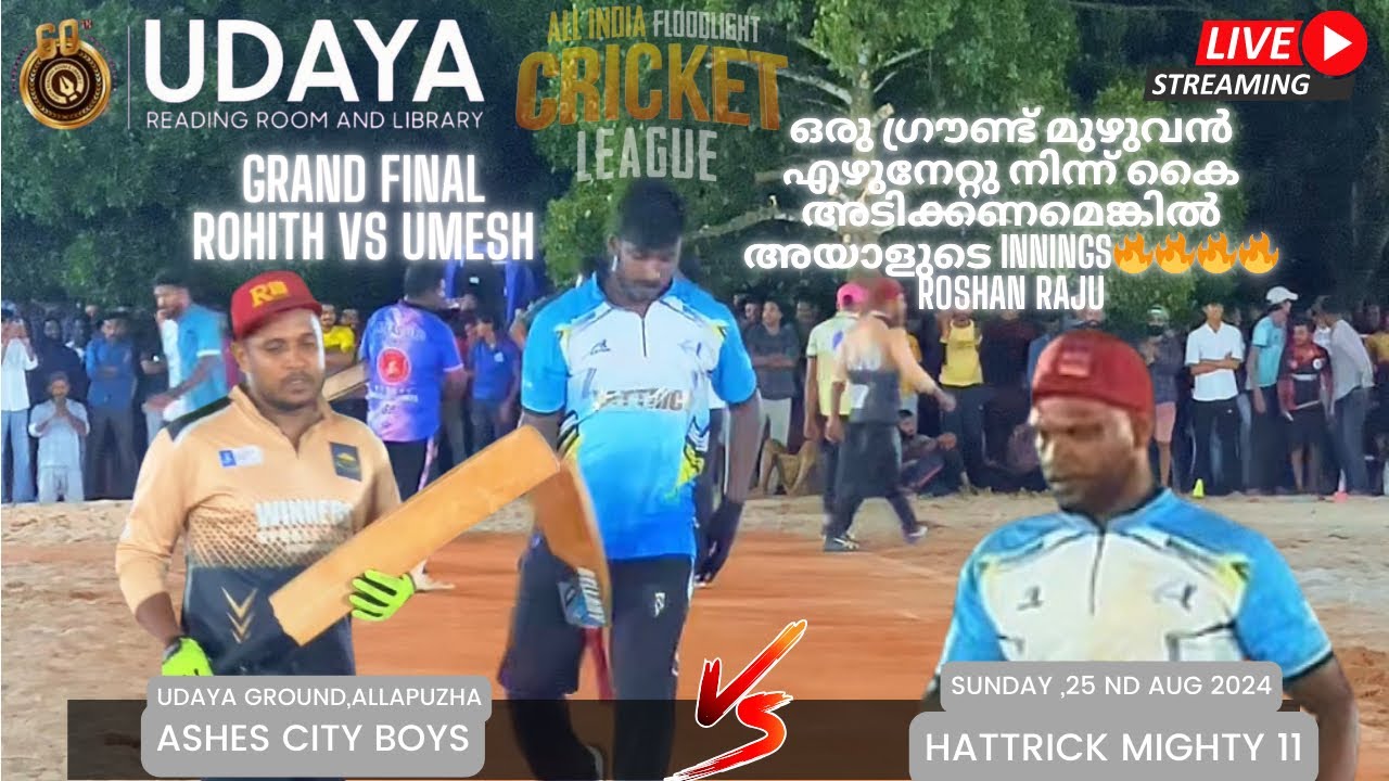 GRAND FINAL,ASHES VS HATTRICK,നിങ്ങൾ ഒരു  CRICKET പ്രേമി ആണെങ്കിൽ ഉറപ്പായും കണ്ടിരിക്കേണ്ട MATCH🔥🔥🔥
