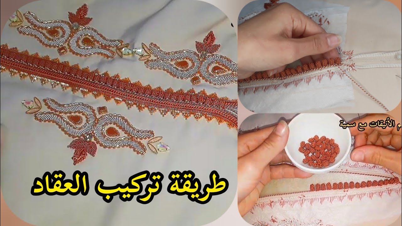 طريقة تركيب عقاد الجلابة للمبتدئات نصف طوق مع نصائح لتفادي الإعوجاج في الجمع #خياطة #تعليم_خياطة