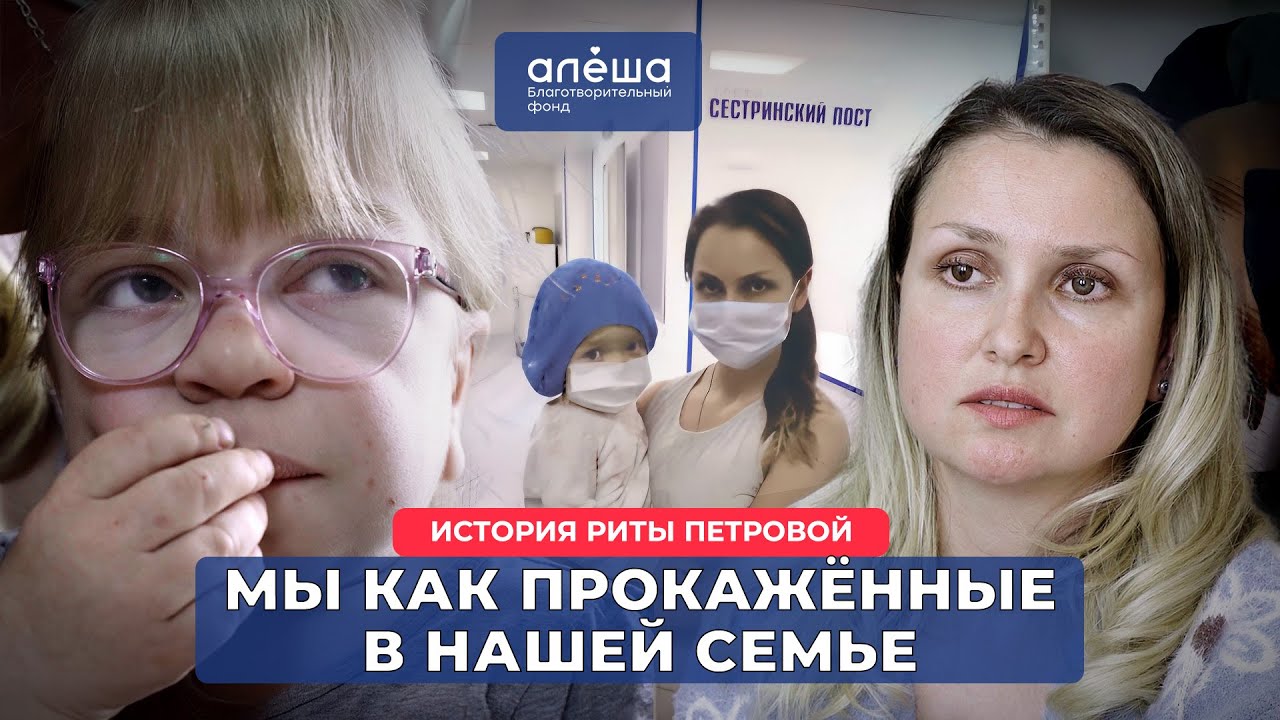 РЕАБИЛИТАЦИЯ ПОСЛЕ ТКМ | История Риты Петровой