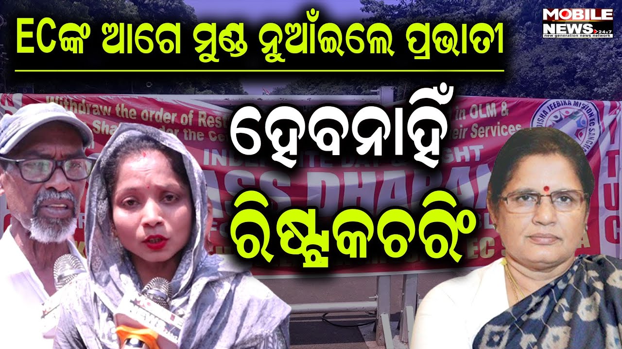 ଧାରଣା ସ୍ଥଗିତ ରଖୁଛୁ, ଏପ୍ରିଲ ସୁଦ୍ଧା ଚିଠି ନପାଇଲେ ପରବର୍ତ୍ତୀ ପଦକ୍ଷେପ ନେବୁ: EC ସଂଘ