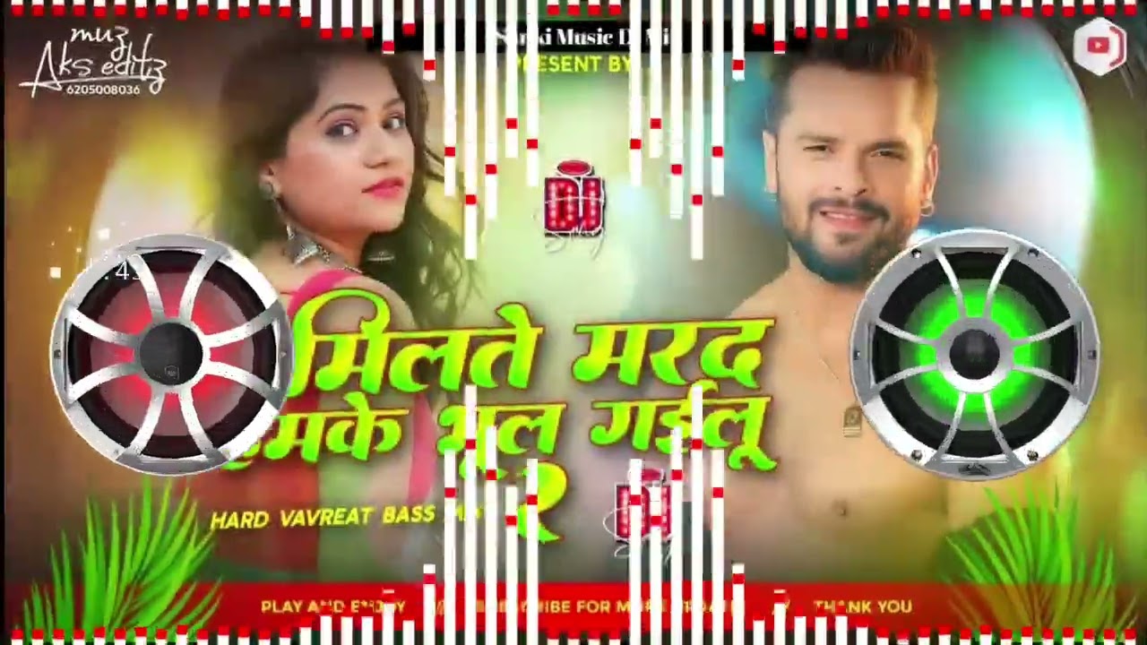 milte marad hamke bhul gailu dj song okara godi me jhul gailu dj remix song 2026 bhojpuri new song