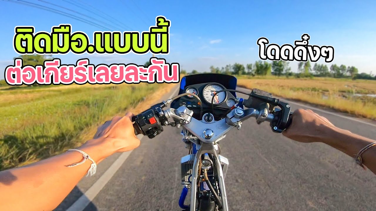 เทสแดช รอบนี้ ติดมือขึ้นเยอะ ยกหน่อยละกัน