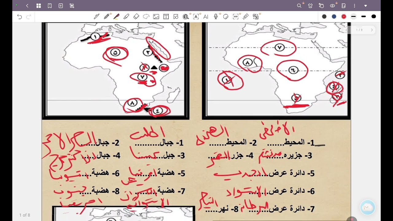 مراجعه الخرائط للصف الثالث الاعدادي😉🔥🚨