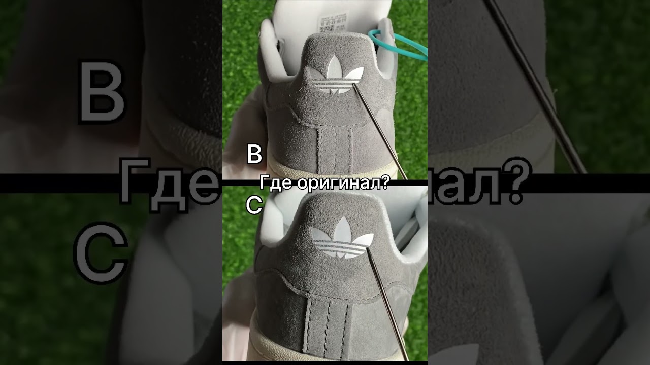 🔥Сравнение Original и Fake Adidas Campus 00s #poizon #кроссовки #nike #adidas #original #fake
